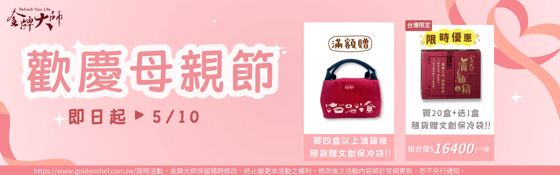 歡慶母親節