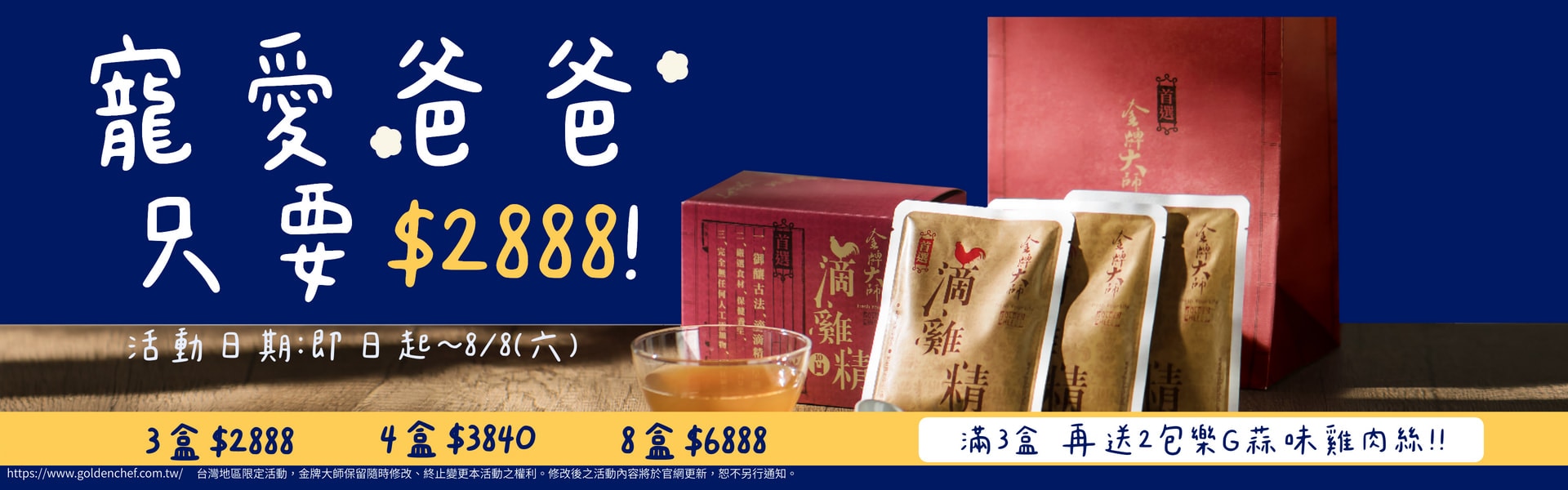我愛爸爸節