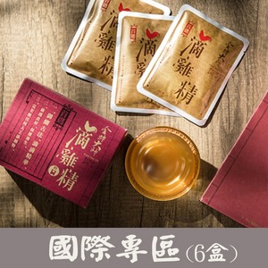 <國際代寄區>金牌大師滴雞精6盒(60包入)