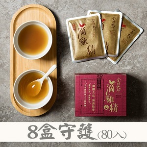 金牌大師滴雞精8盒(80包入)
