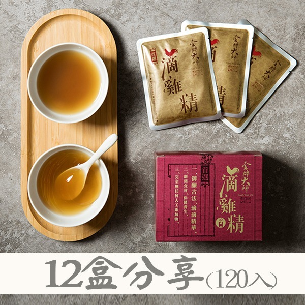 金牌大師滴雞精12盒(120包入)
