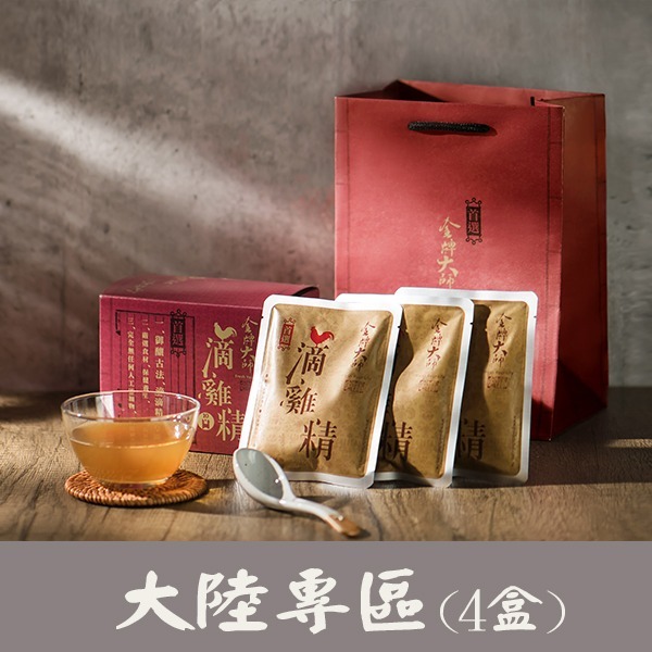 <中國大陸區訂購>金牌大師滴雞精4盒(40包入)