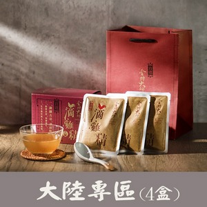 <中國大陸區訂購>金牌大師滴雞精4盒(40包入)